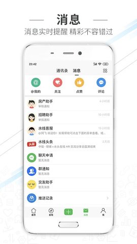 水头在线官方版