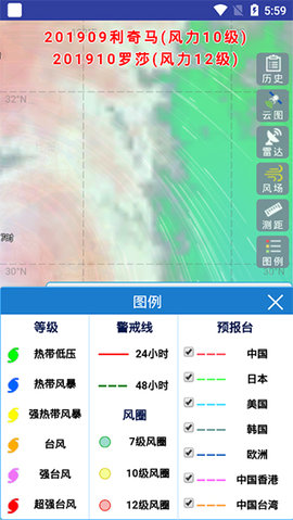 实时台风路径查询工具专业版