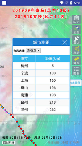 实时台风路径查询工具专业版