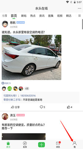 水头在线官方版