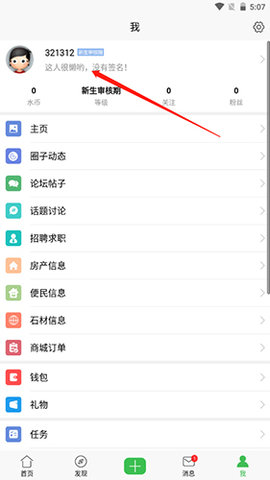 水头在线官方版