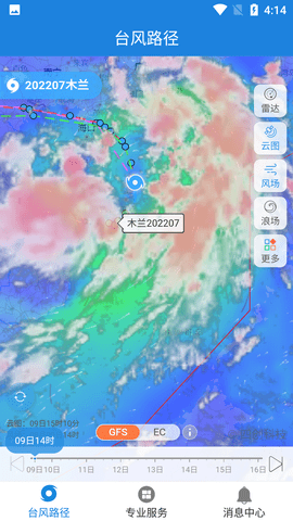 Screenshot_20220809-161450