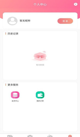 AI木木剪辑免费版