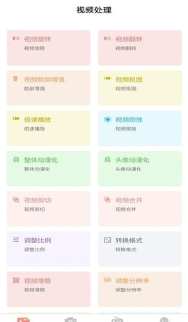 AI木木剪辑免费版