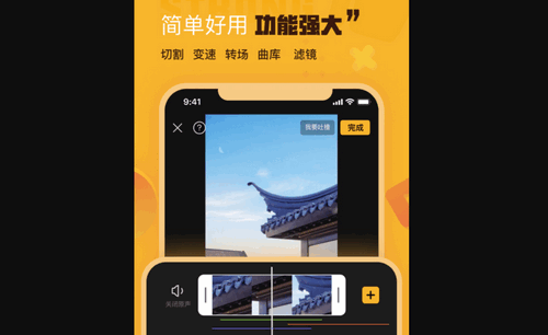 AI木木剪辑免费版