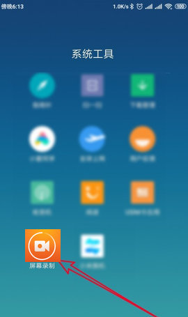 小熊录屏VIP高级版