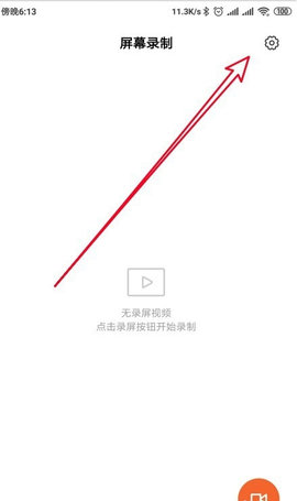小熊录屏VIP高级版