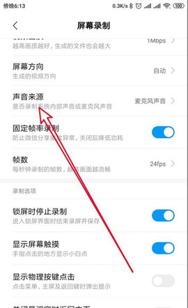 小熊录屏VIP高级版