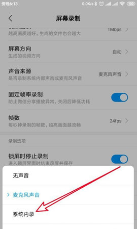 小熊录屏VIP高级版