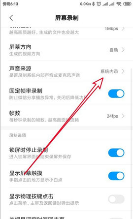 小熊录屏VIP高级版