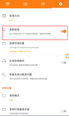 小熊录屏VIP高级版
