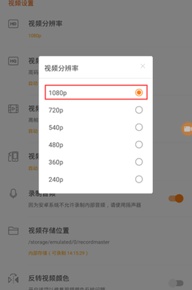 小熊录屏VIP高级版