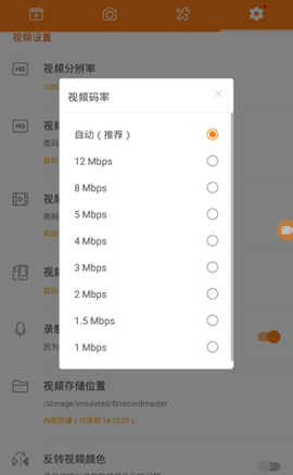 小熊录屏VIP高级版