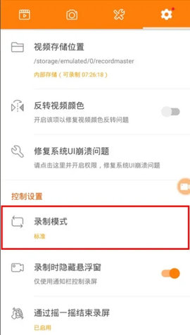 小熊录屏VIP高级版