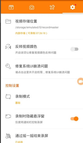 小熊录屏VIP高级版