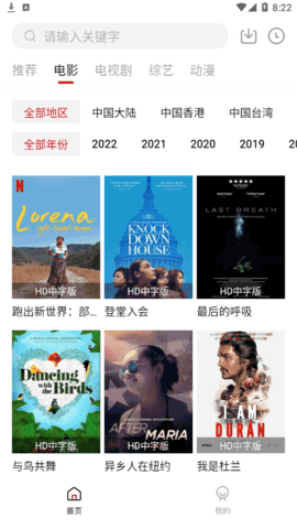 爱吧影院App