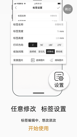 小标打印机D30版本