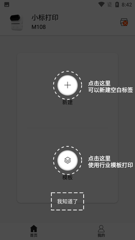 小标打印机D30版本