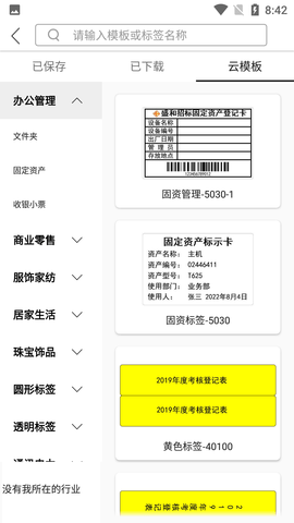 小标打印机D30版本
