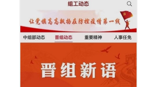 胶州先锋(志愿突击队)APP