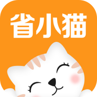 省小猫购物(领话费)App官方版