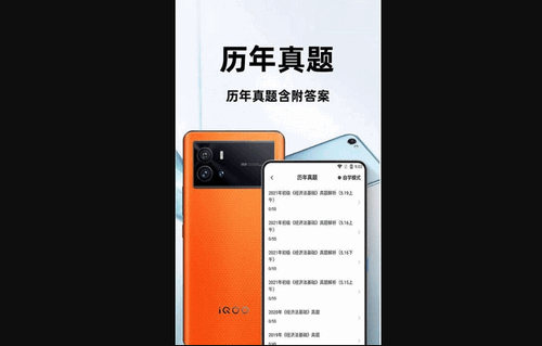 会计职称百分题库App最新版