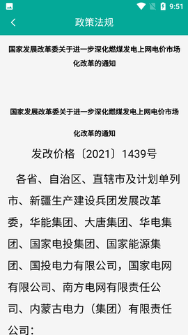 Screenshot_20220809-095152