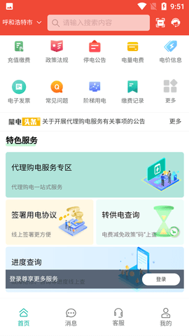 Screenshot_20220809-095144