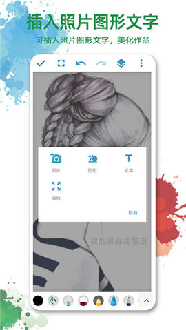 画板画图app最新版