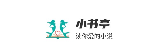 纤阅小说APP永久免费版