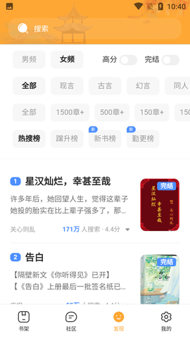 纤阅小说APP永久免费版