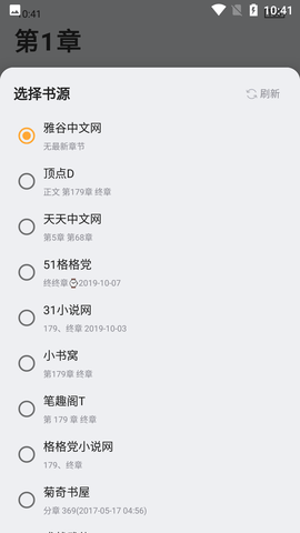 纤阅小说APP永久免费版