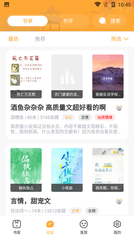 纤阅小说APP永久免费版
