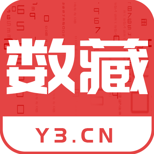今日数藏最新版