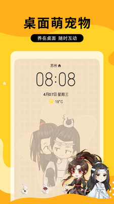 图图乐个性小组件APP正版