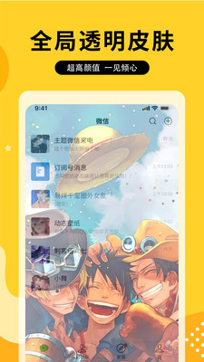 图图乐个性小组件APP正版