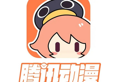 腾讯动漫怎么永久免费阅读 腾讯动漫怎么买永久券