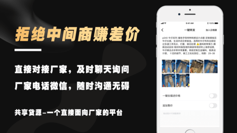 共享货源专业版 (3)