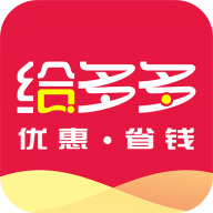给多多app最新版