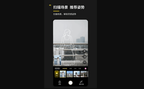 ai拍App免费版