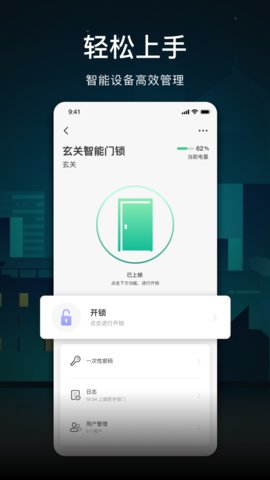 公牛智家app最新版
