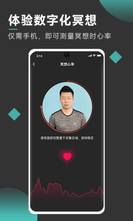 自在正念解锁vip版