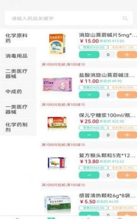 药安邦