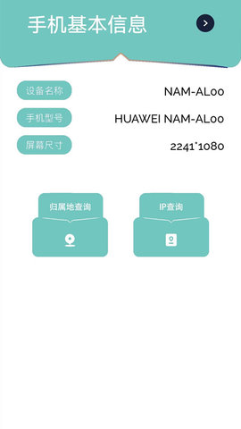 万能无线查看手机版