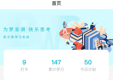 背文常app手机官方版