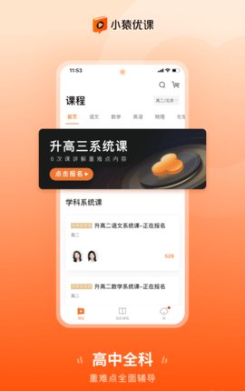 小猿优课