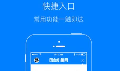 凤台小鱼网最新官方版
