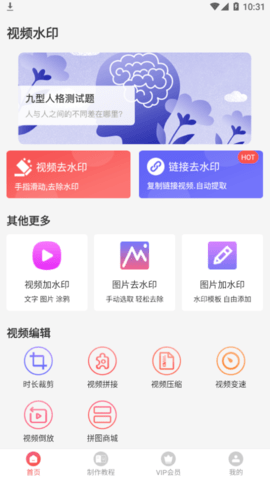 快键视频去水印2022最新版