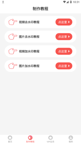 快键视频去水印2022最新版