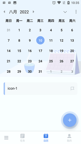 ToDoList Pro中文修改版